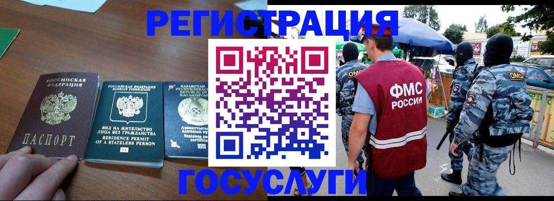 временная регистрация 2025 в Приозерске