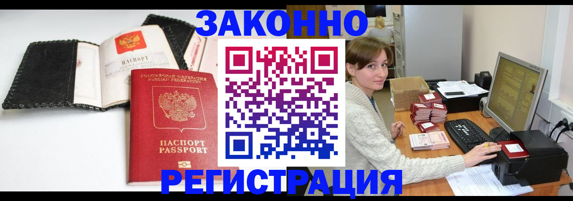 временная регистрация для школы в Приозерске