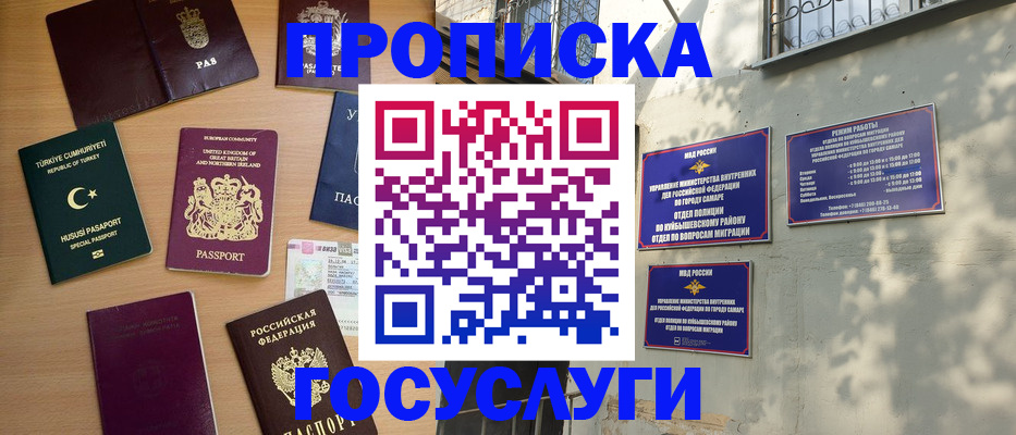 временная регистрация для школы в Приозерске