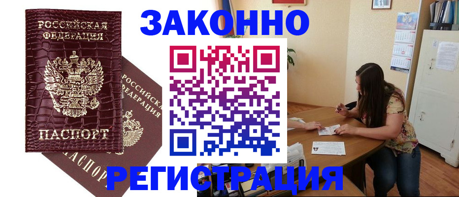 миграционный учет в Приозерске