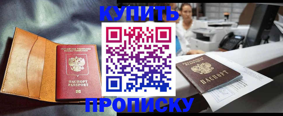 временная регистрация для школы в Приозерске